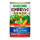 カゴメ 野菜ジュース 塩無添加(缶) 160g×30本 機能性表示食品(4)