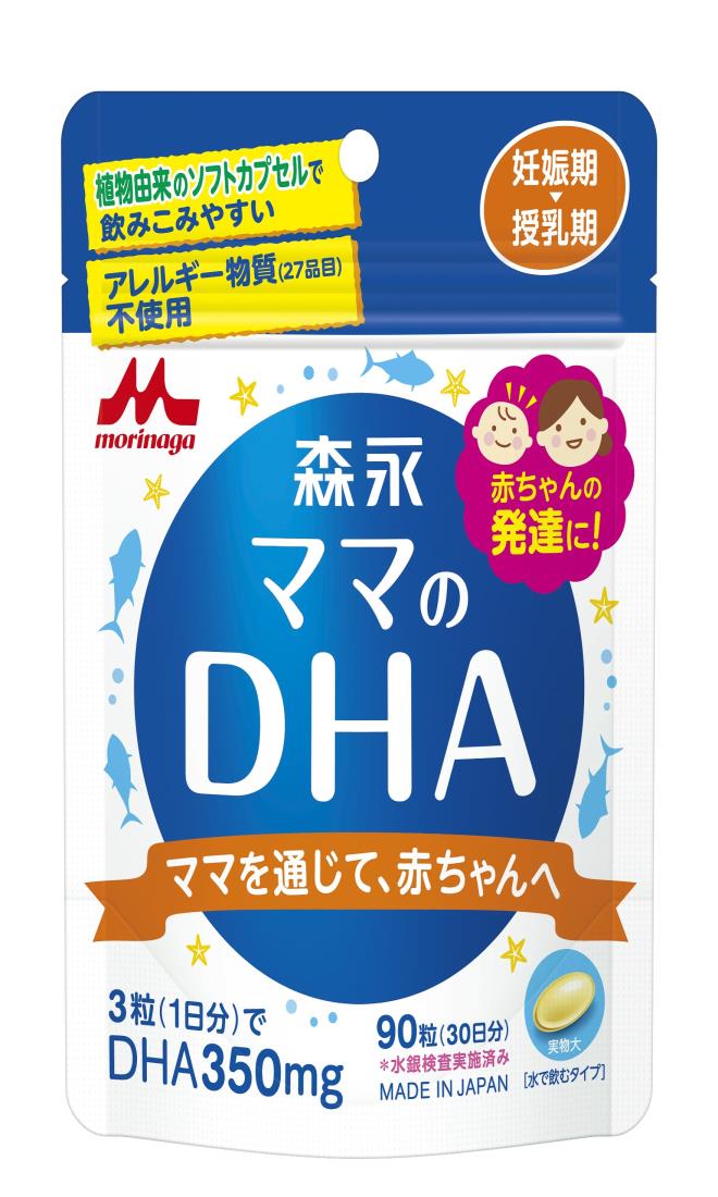 ママのDHA(ディーエイチエー) 森永90粒入 (約30日分) 妊娠期~授乳期