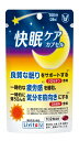 大正製薬 快眠ケア カプセル 28粒(14日分) 機能性表示食品/クロセチン+GABAのW配合/睡眠の質(眠りの深さ)を高める/起床時の眠気や疲労感を軽減させるクロセチン配合(4)