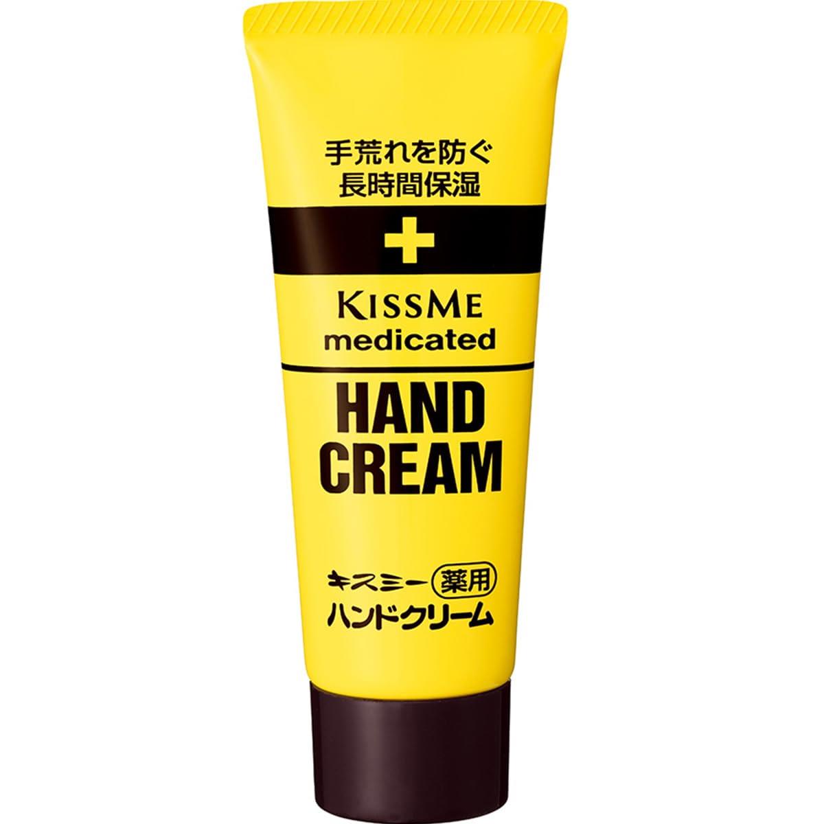 キスミー薬用 ハンドクリーム 65g チューブ 手荒れ・乾燥を防いで保湿する 使いやすい、65gのチューブタイプ