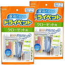 ドライペット まとめ買い 除湿剤 シートタイプ クローゼット用 2枚入×2個 衣類 吊り下げ 湿気取り