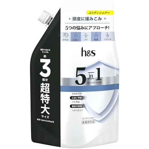 h&s(エイチアンドエス) 5in1 コンデイショナー 詰替特大 フケ・かゆみ・べたつき・乾燥・ニオイ などの家族の頭皮悩みに 850g h&s(エイチアンドエス) 5in1 コンデイショナー 詰替特大 フケ・かゆみ・べたつき・乾燥・ニオイ などの家族の頭皮悩みに 850g