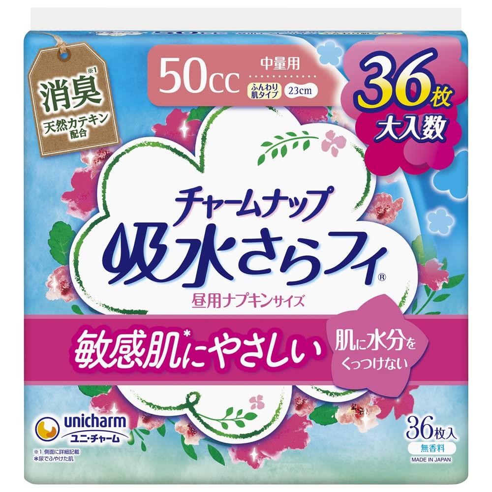 チャームナップ ふんわり肌 中量用 無香料 羽なし 50cc 23cm 36コ入(尿 吸収ナプキン 尿もれパッド ナ..