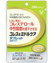 大正製薬 機能性表示食品 コレス&ミドルケア タブレット(粒タイプ)28粒(14日分)/コレステロール・中性脂肪が気になる方に/エラグ酸配合/届出番号:H228