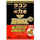 ハウスウェルネスフーズ ウコンの力超MAX 粒タイプ箱(クルクミン40mg・ビサクロン600μg配合)3種のウコンエキス(秋ウコン・紫ウコン・春ウコン)・甘草エ...