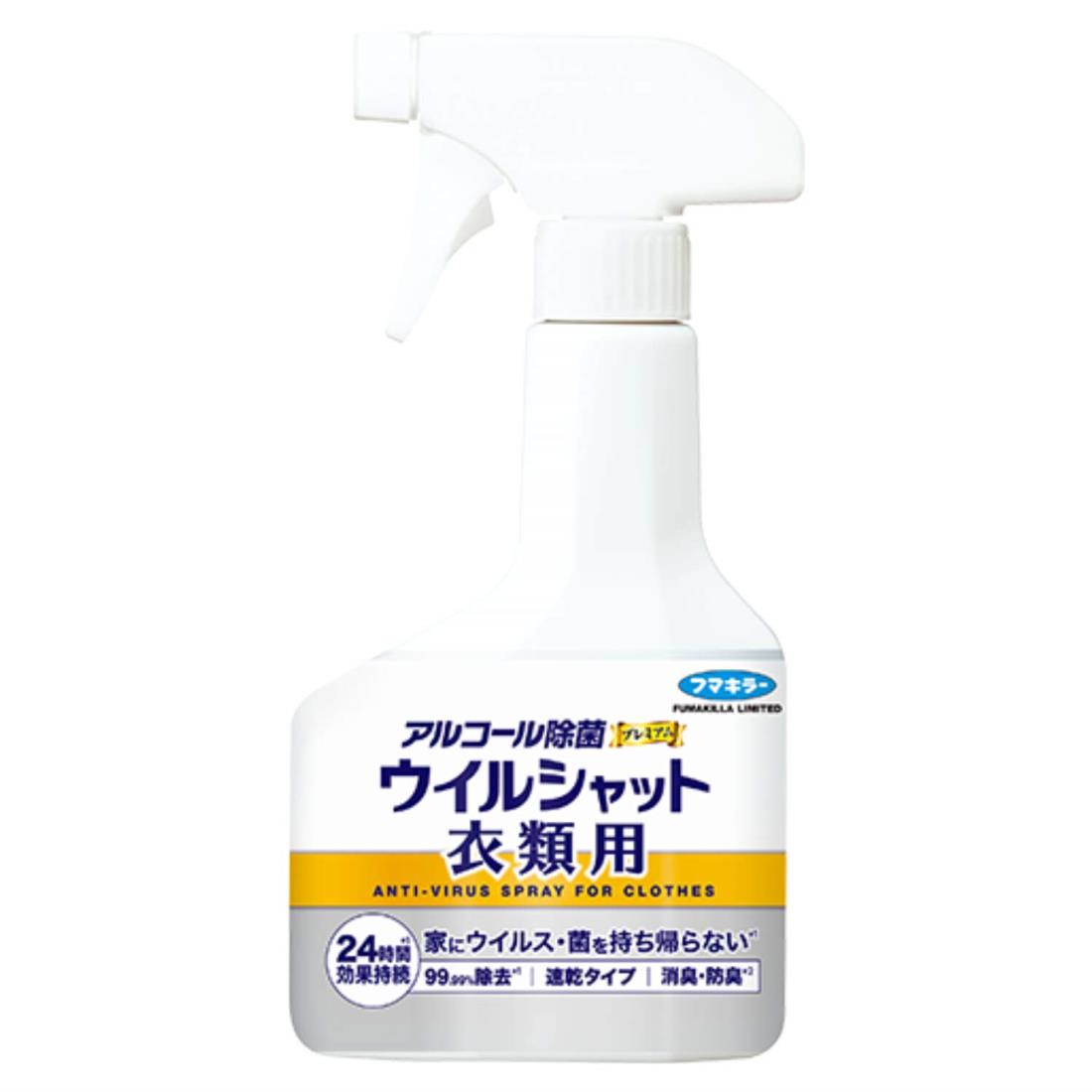 フマキラー アルコール除菌 プレミアム ウイルシャット 衣類用 300ml