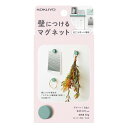 コクヨ マグネット 磁石 壁につけるマグネット 丸 5個入り グリーン 賃貸 LSW-MAG100G(3)