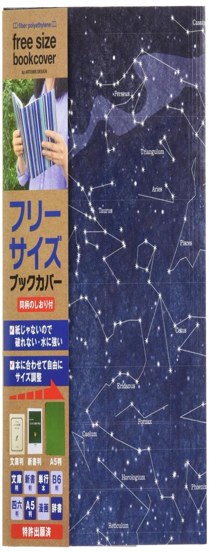 ARTEMIS アーティミス アーティミス ブックカバー フリーサイズ 星座 FFSBC