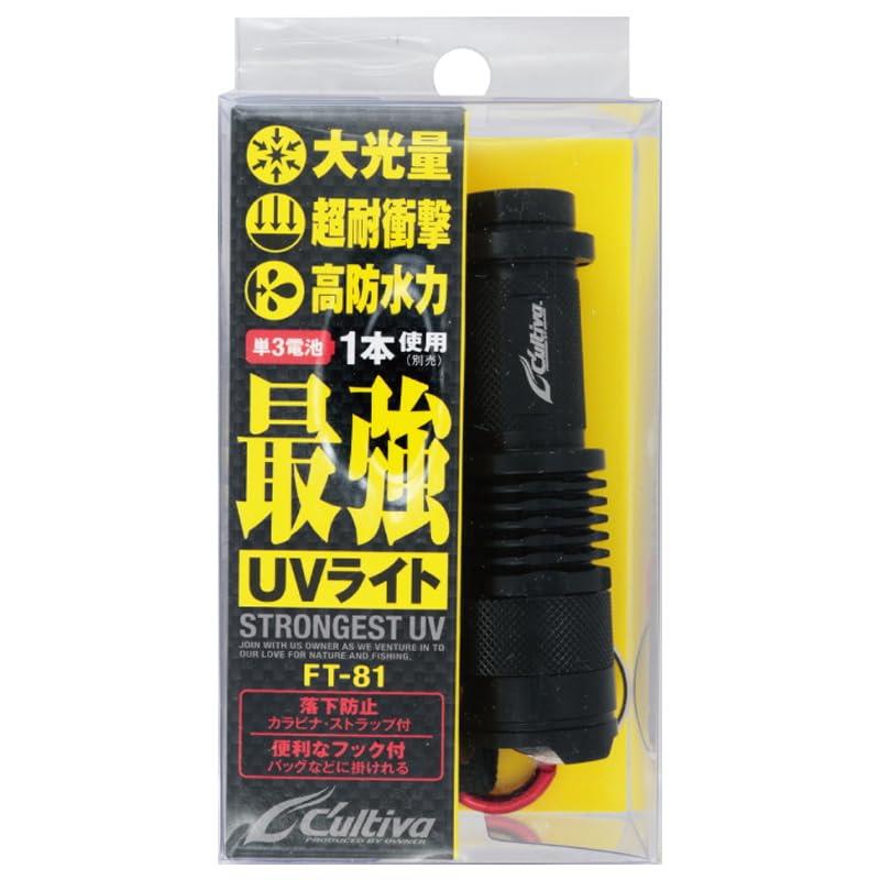 オーナー(OWNER) FT-81 最強UVライト 8970