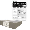 【FBA対応】 エーワン ラベルシール 出品者向け FBA 商品 ラベル 用紙 きれいにはがせる 40面 300シート 80332