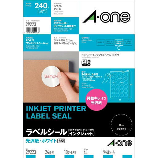 エーワン ラベルシール インクジェット 光沢紙 A4 24面 丸型40mm 10シート 29223 エーワン ラベルシール インクジェット 光沢紙 A4 24面 丸型40mm 10シート 29223
