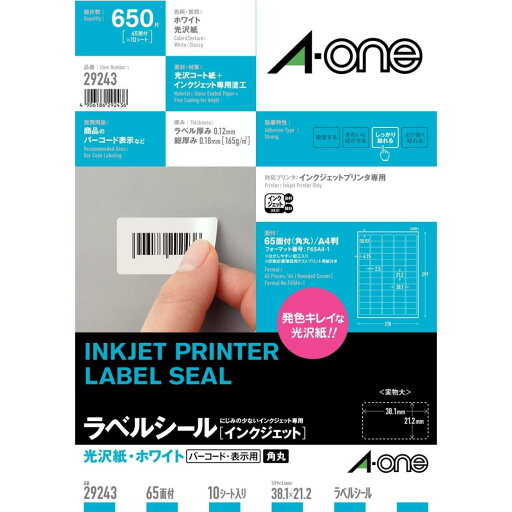 エーワン ラベルシール インクジェット 光沢紙 A4 65面 10シート 29243 エーワン ラベルシール インクジェット 光沢紙 A4 65面 10シート 29243