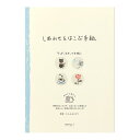 ミドリ 便箋 しあわせ クローバー柄 20463006