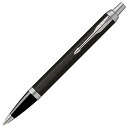 PARKER パーカー ボールペン IM マットブラックCT 中字 油性 ギフトボックス入り 正規輸入品 2143442Z