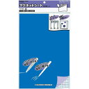 コクヨ(KOKUYO) マグネットシート 300×200mm 青 マク-301B(3)