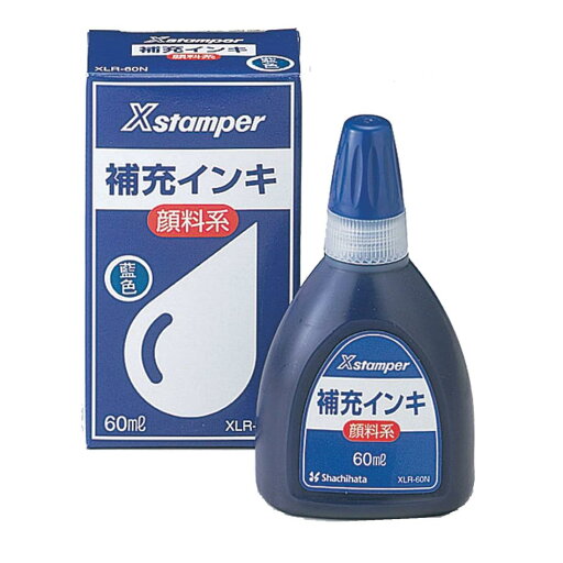 シャチハタ シヤチハタ Xスタンパー 顔料系インキ XLR-60N 60ml 藍 シャチハタ シヤチハタ Xスタンパー 顔料系インキ XLR-60N 60ml 藍