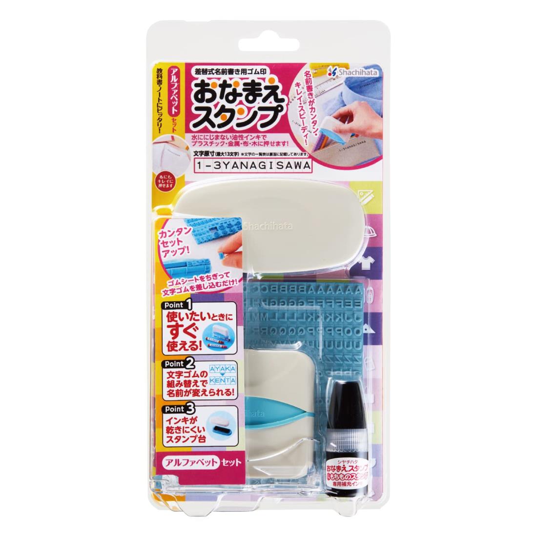 シャチハタ おなまえスタンプ アルファベットセット GA-C1SA