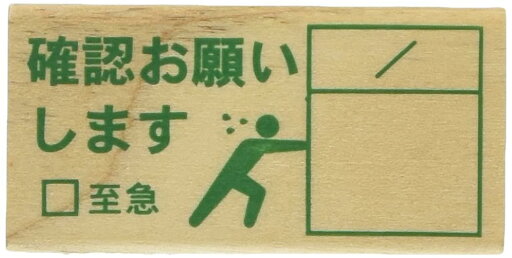 こどものかお スタンプ ピクト DE オフ ィス 長方形【確認】職場 かわいい はんこ 1581-003 こどものかお スタンプ ピクト DE オフ ィス 長方形【確認】職場 かわいい はんこ 1581-003