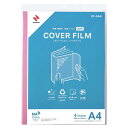 ニチバン カバーフィルム 透明 シートタイプ A4判 350mm×510mm CF-SA4