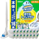 【.co.jp 限定】 スクラビングバブル 流せるトイレブラシ シトラスの香り 本体+付け替え用 (16個) トイレ洗剤 黒ズミ トイレ掃除 ブラシ 使い捨て ...