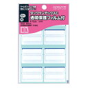 コクヨ(KOKUYO) タックインデックス インデックス シール 透明保護フィルム 特大42×34mm 54片 青 タ-123B