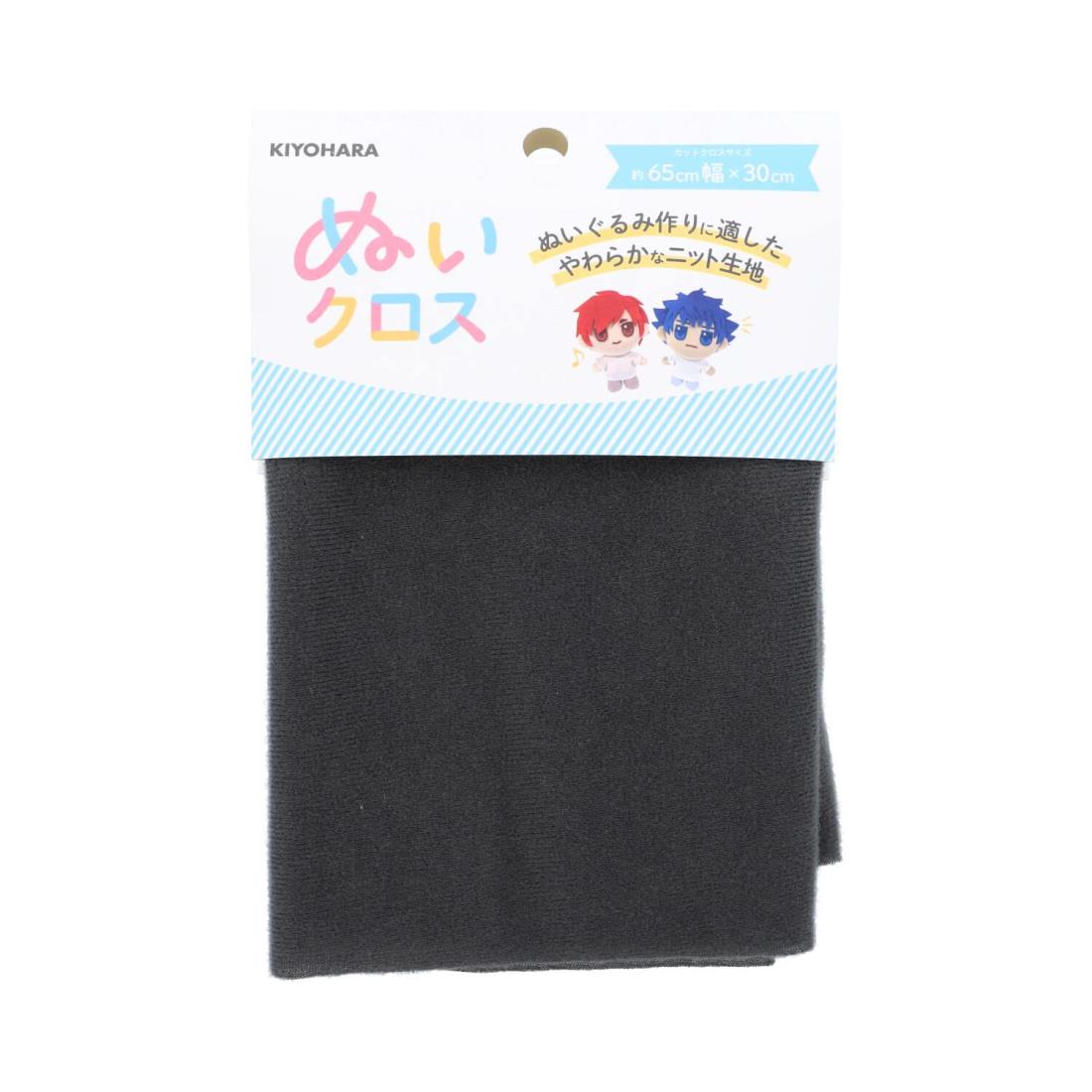 清原(KIYOHARA) 推しぬい ぬいクロス ぬいぐるみ用 生地 巾65cm×30cmカット CG チャコールグレー NUIF-01C