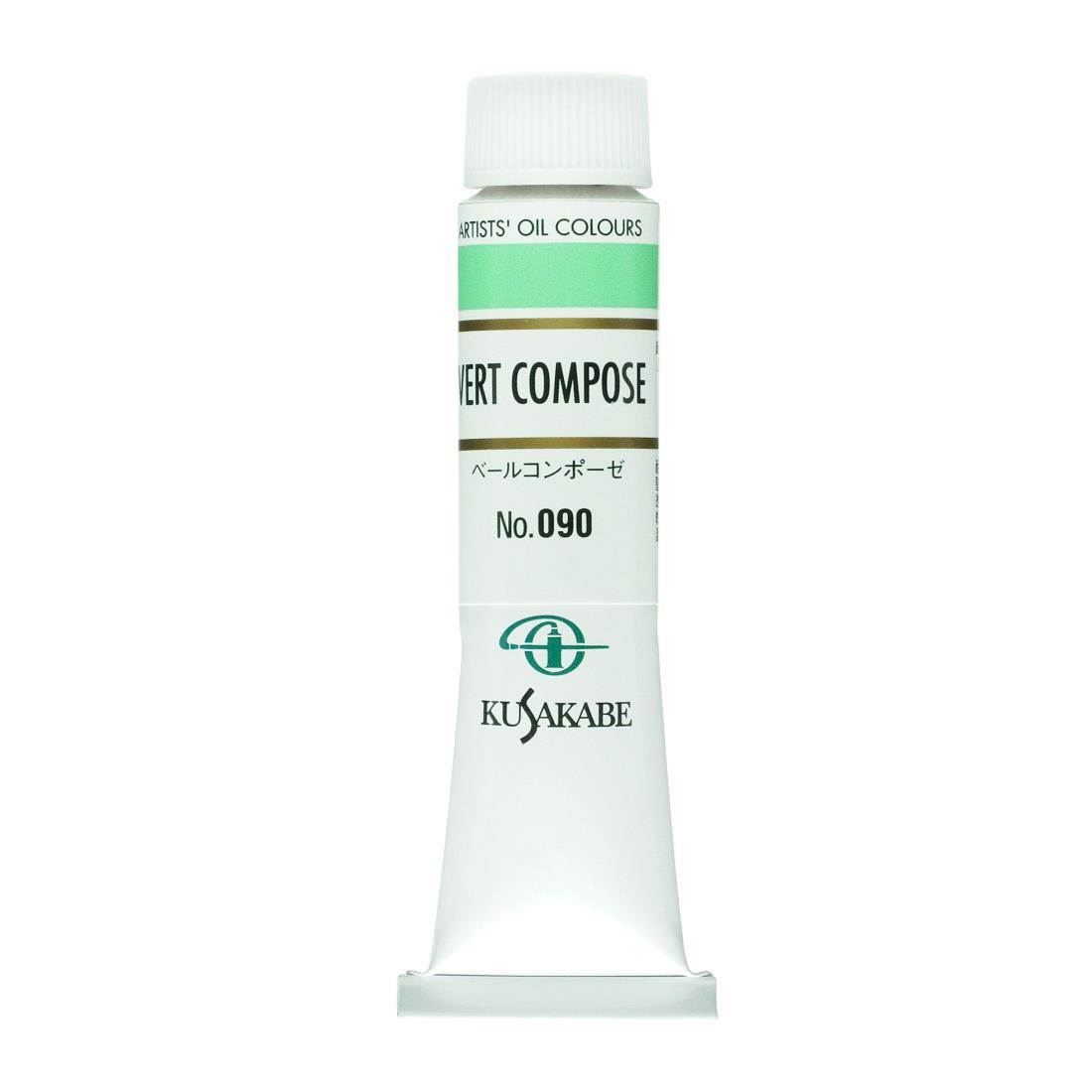 クサカベ(KUSAKABE) 油絵具 ベールコンポーゼ 090 20ml(6号)