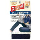 CAPTAIN88 キャプテン 簡単補修シリーズ ストレッチデニム補修シート 巾6.5cm×30cm #1 デニム アイロン接着 CP207