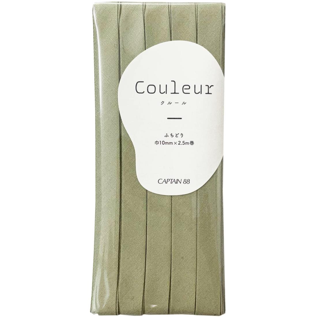 CAPTAIN88 キャプテン Couleur クルール バイアステープ 巾10mm×2.5m巻 #3 ミルキーグリーン CP229