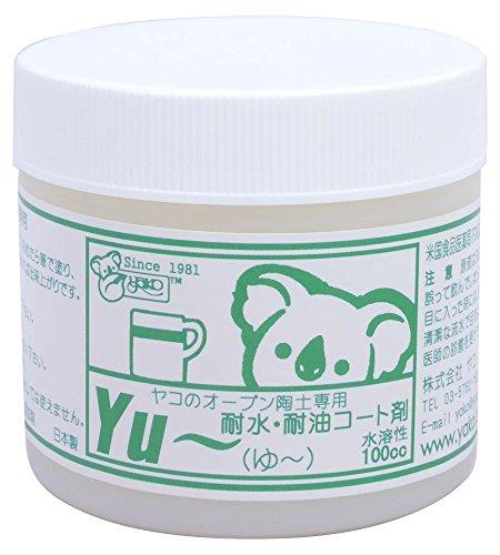 ヤコ(Yako) オーブン陶土専用 耐水・耐油コート剤 Yu~ 100cc