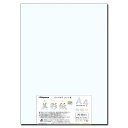 長門屋商店 美彩紙【びさいし】 ISO白色度99.5% A4 50枚 ナ-962