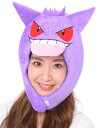 着ぐるみ キャップ ポケットモンスター ゲンガー