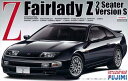 フジミ模型 1/24 インチアップシリーズ No.28 フェアレディ 300ZX ヴァージョンS’94 プラモデル ID28