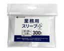 TOYGER 業務用ス リーブ + (Plus) 300枚入り (スタンダードサイズ) シンプルで使いやすい作業用・保存用ス リーブ