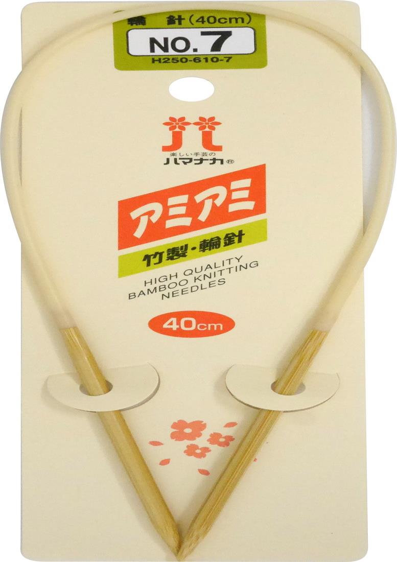 ハマナカ アミアミ 輪針 長さ40cm 7号H250-610-7