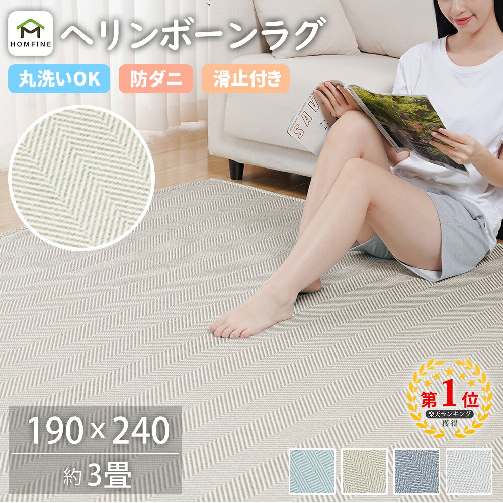 ＼目玉価格!／ラグ 夏用涼しい 洗える タオルタッチラグ 185×240cm 3畳 カーペット ラグマット 絨毯 敷物 パイル生地 おしゃれ 北欧 キルト タオルラグ インテリア リビング 寝室 すべり止め オールシーズン ラグ アイリスオーヤマ ORG-T1824