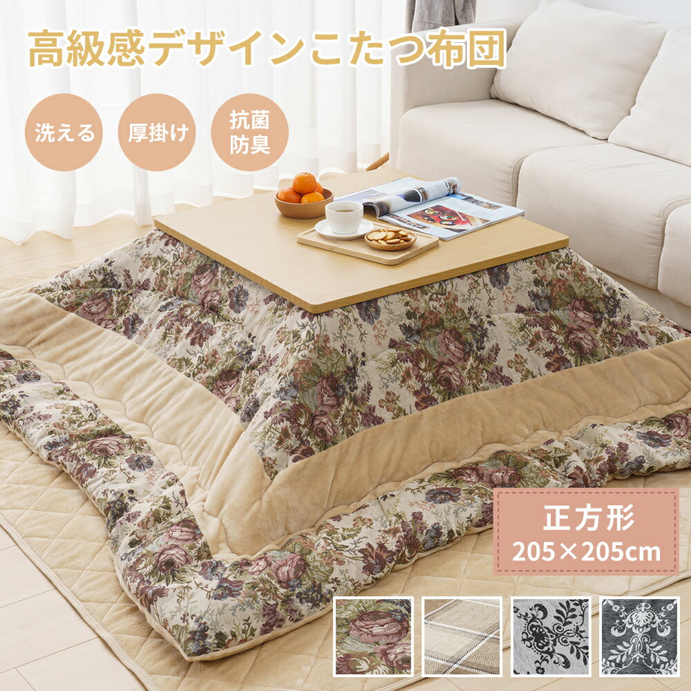 こたつ布団 長方形 250x220cm ダイニングこたつ用掛布団 90x60cmこたつ用（250x220cm）ハイタイプこたつ ダイニングテーブル 高脚こたつ こたつフトン 炬燵 ポケット コード穴 しじら織り 省スペース