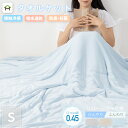 【夏物在庫処分!赤字覚悟!】タオルケット 冷感ケット リバーシブル シングル 140×190cm ひんやり 接触冷感 やわらか パイル 丸洗いOK 肌かけ 肌掛け 吸水 クールケット 夏用 送料無料