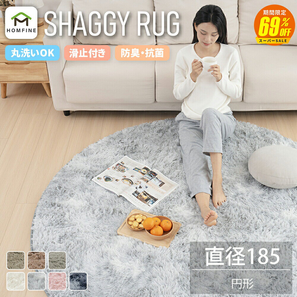 【スーパーSALE期間69%OFF 12/4 20時〜】ラグ ふわふわ 床暖房 ホットカーペット対応 2畳 3畳 洗える 滑り止め付 ラグカーペット ラグマット シャギーラグ おしゃれ 厚手 北欧 こたつ 対応 西海岸 絨毯 防音 抗菌防臭 オールシーズン 送料無料
