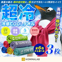 ひんやり冷感タオル 熱中症予防に 夏休みでもスポーツを頑張る彼へのおすすめプレゼントランキング 予算3 000円以内 Ocruyo オクルヨ ひんやり冷感タオル 熱中症予防に 夏休みでもスポーツを頑張る彼へのおすすめプレゼントランキング 予算3 000円以内 Ocruyo オクルヨ