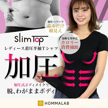 加圧インナー レディース 加圧シャツ 女性用 夏用 着圧 引き締め インナー 姿勢 猫背 補正下着 半袖 tシャツ ぽっこりお腹 下腹 サポート くびれ 背筋 エクササイズ フィットネス ヨガ トップス スポーツ あったか 暖か 保温 ヒートインナー【meru1】