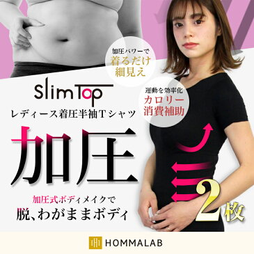 加圧インナー レディース 加圧シャツ 2枚セット 女性用 夏用 着圧 引き締め インナー 姿勢 猫背 補正下着 半袖 tシャツ ぽっこりお腹 下腹 サポート くびれ 背筋 コンプレッション シェイプ 体型カバー エクササイズ フィットネス ヨガ トップス スポーツに【meru1】