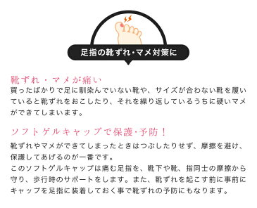 【楽天スーパーSALE】足指 広げる シリコン サック 保護 キャップ パッド 左右2個セット つま先 クッション ガードするフットケア サポーター 衝撃吸収 足指保護 足ケア 巻き爪 タコ 痛み ハンマートゥ 外反母趾 内反小趾　軽減に 洗える 足指サック 【meru1】