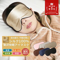 https://thumbnail.image.rakuten.co.jp/@0_mall/hommalab/cabinet/lp/tmb/aimask2t.jpg