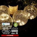 ガーデンライト ソーラーライト 丸型 Mサイズ 4個セット ドーム型 ボール 球体 屋外 置き型 ガラス ソーラー 充電式 エコ 明るい おしゃれ 防滴 太陽光...