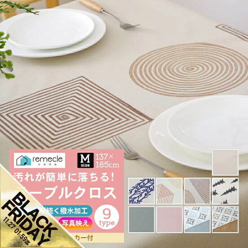 【期間限定★SALE】テーブルクロス Mサイズ ビニール おしゃれ pvc 北欧 撥水 かわいい 高級感 白 布 撥..