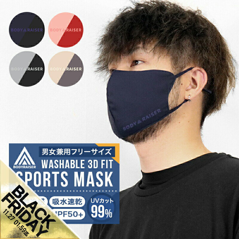 【期間限定★SALE】冷感 マスク ひんやり 洗える クールマスク 接触冷感 バイカラー マスク UVカット 紫外線対策 花粉症 春 夏用 涼しい 血色マスク 小顔マスク 飛沫対策 大人用 成人 男女兼用 快適 ランニング スポーツ オススメ オシャレ 血色カラー【meru】