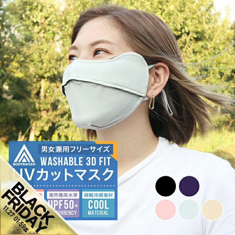 【期間限定★SALE】冷感 マスク 鼻穴付き 呼吸穴 uv 接触冷感 大きい サイズ 大きめ マスク 洗える 日焼け uvカット 紫外線 おしゃれ 春 夏用 涼しい ひんやり 血色マスク 小顔マスク レディース メンズ 大人用 男女兼用 アウトドア オシャレ 血色カラー【meru】
