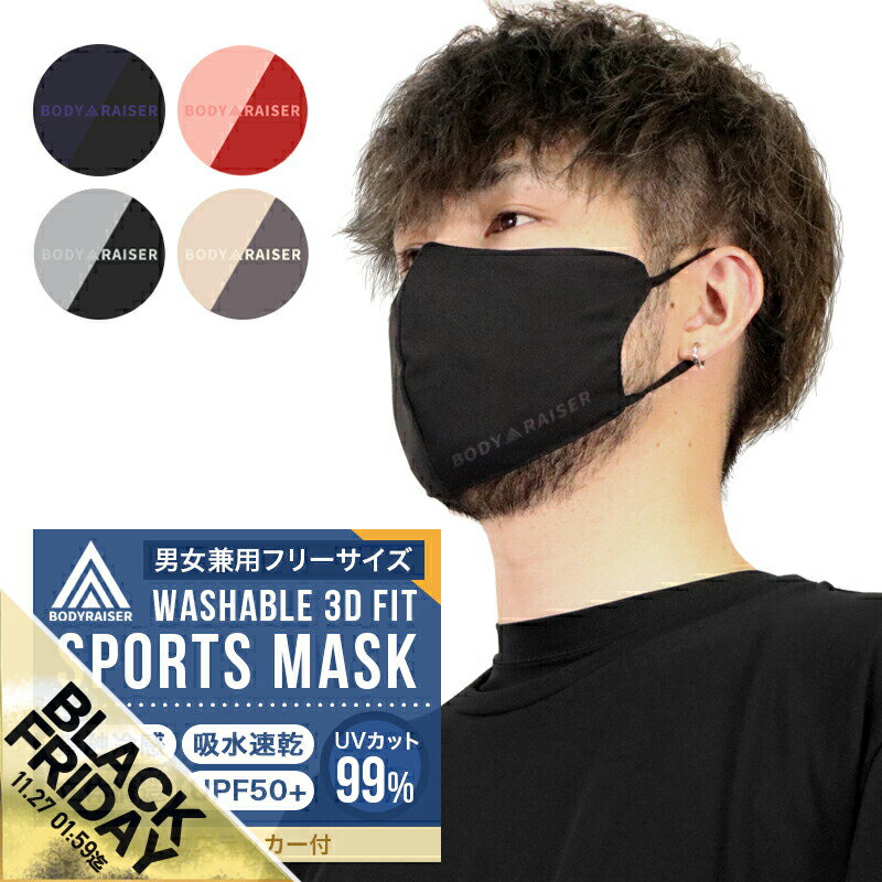 【期間限定★SALE】冷感 マスク ひんやり 洗える クールマスク 接触冷感 バイカラー マスク UVカット 紫外線対策 花粉症 春 夏用 涼しい 血色マスク 小顔マスク 飛沫対策 大人用 成人 男女兼用 快適 ランニング スポーツ オススメ オシャレ 血色カラー【meru】