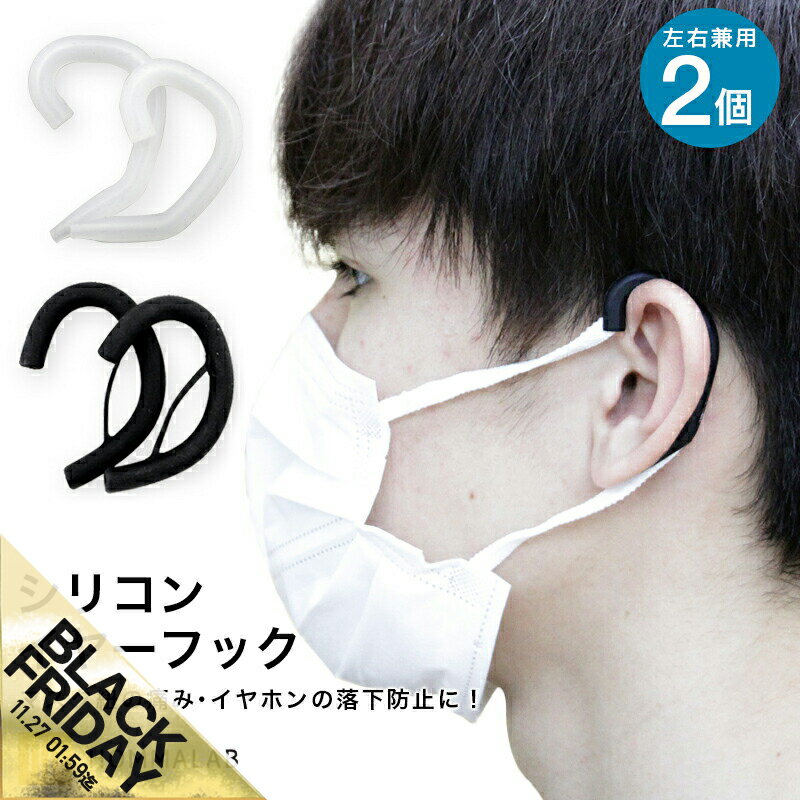 【期間限定★SALE】イヤホン 耳かけ イヤーフック 有線 イヤホン 落下防止 スマホ スポーツ 音楽 イヤホンアダプター・ヘッドホンアダプター【meru】